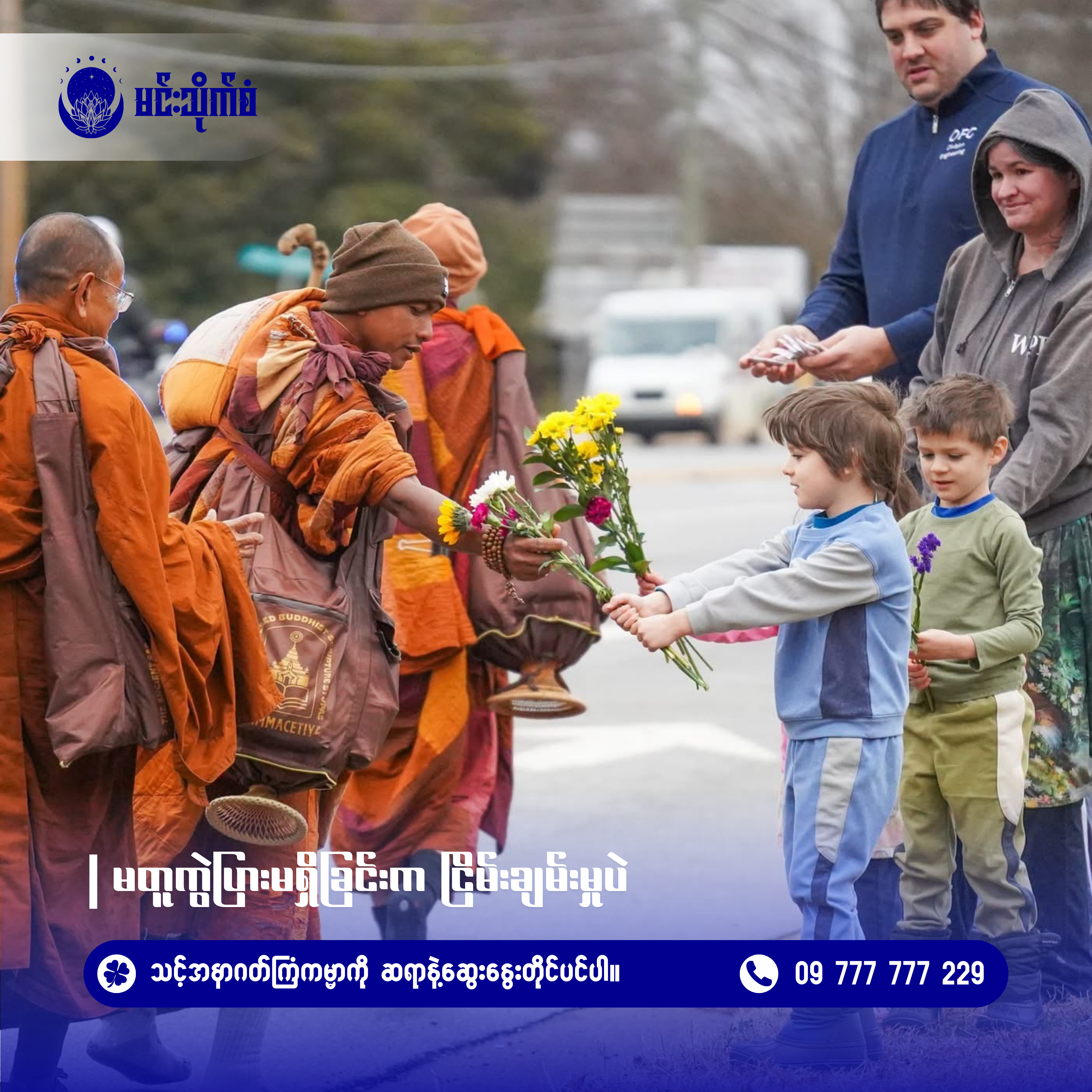 ယတြာနှင့် အစီအရင် လမ်းညွှန်